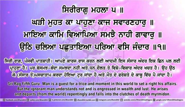 Guru Granth Sahib In Hindi Translation Pdf Free Download